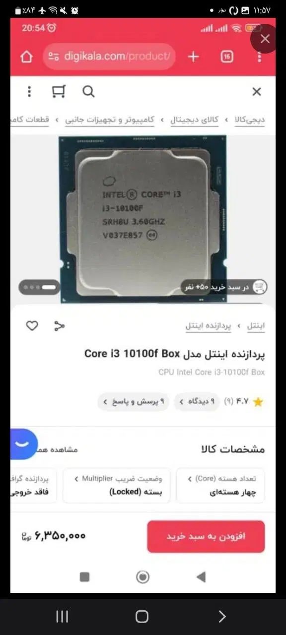 فروش فوری کامپیتر و کیس گیمینگ با بازی زیر قیمت.|رایانه رومیزی|رشت, گلسار|دیوار