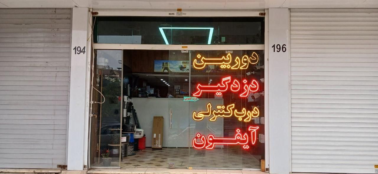فروش و نصب انواع دزدگیر اماکن|دوربین مداربسته|هشتگرد, فاز ۱ مهستان|دیوار