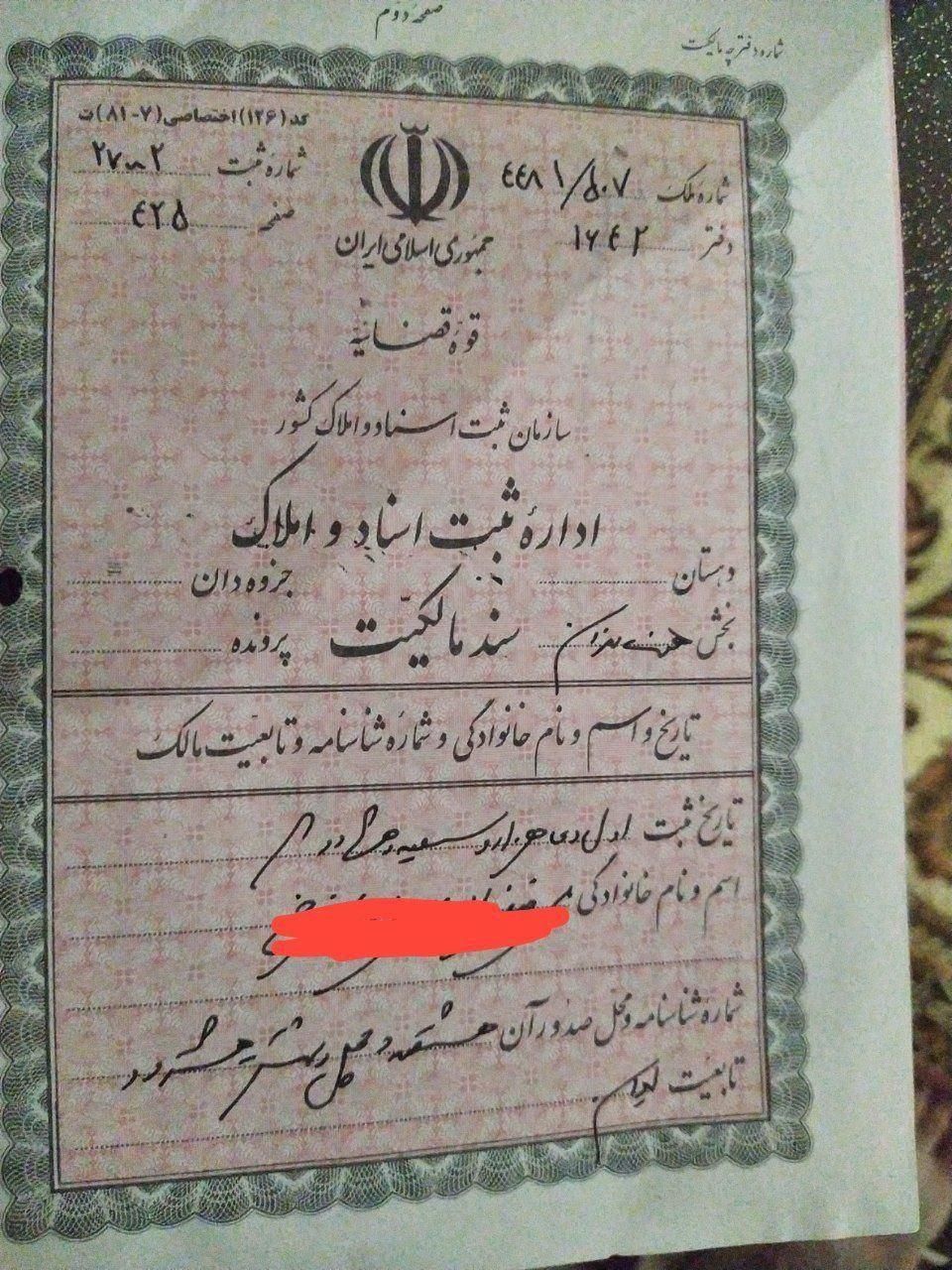 سرخه حصار شهرک زیتون 300 متر|فروش زمین و ملک کلنگی|تهران, سرخه حصار|دیوار