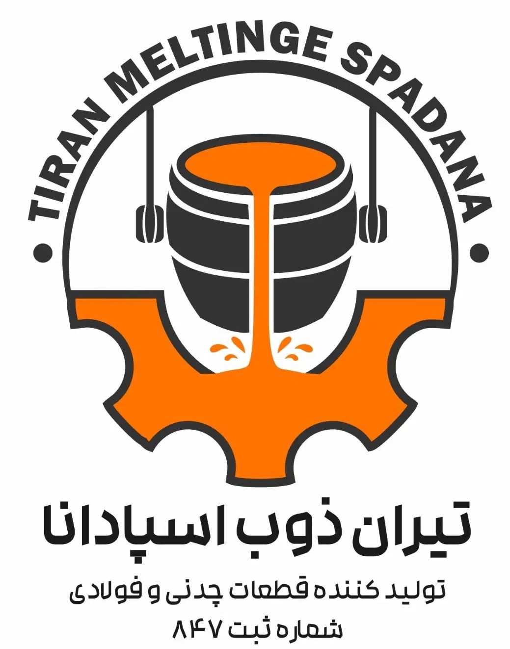 شمش چدن خاکستری|عمده‌فروشی|اصفهان, تیران|دیوار