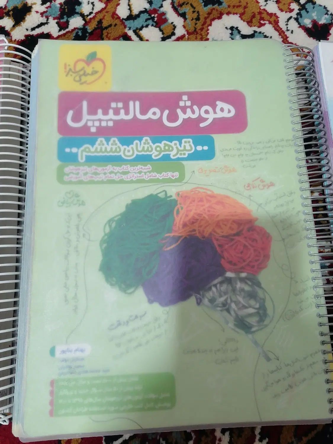 تعداد ۳جلد کتاب تیزهوشان ششم در حدنو بروش میرسد|کتاب و مجله آموزشی|مشهد, مصطفی خمینی|دیوار