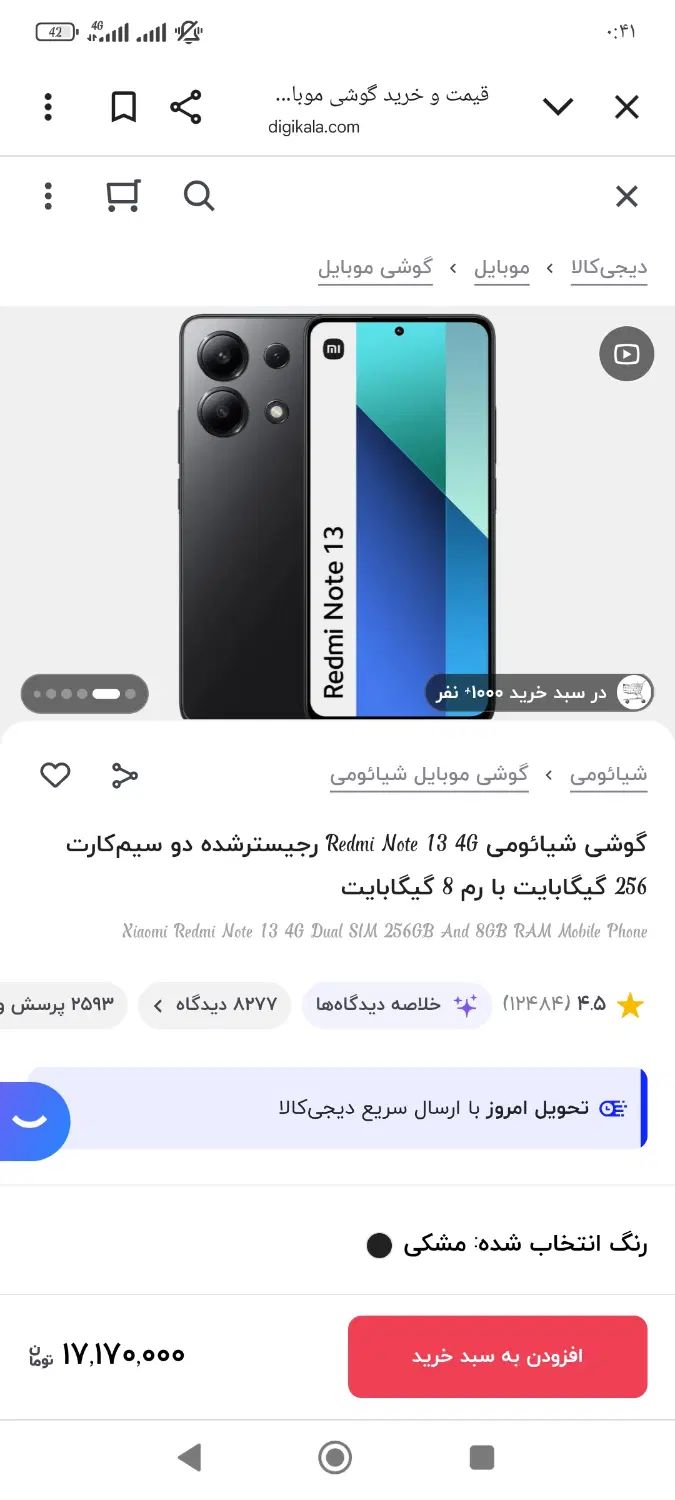 گوشی|موبایل|تهران, پاسداران|دیوار