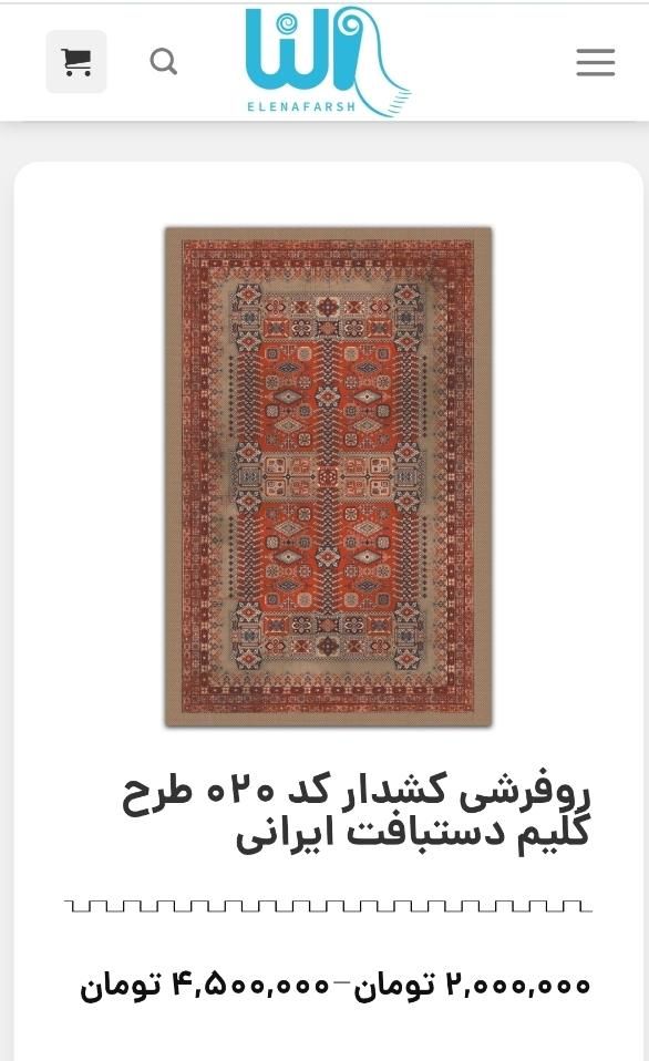 روفرشی کشدار مخمل ۶ و ۱۲ متری|روفرشی|اهواز, کوی مهدیس|دیوار