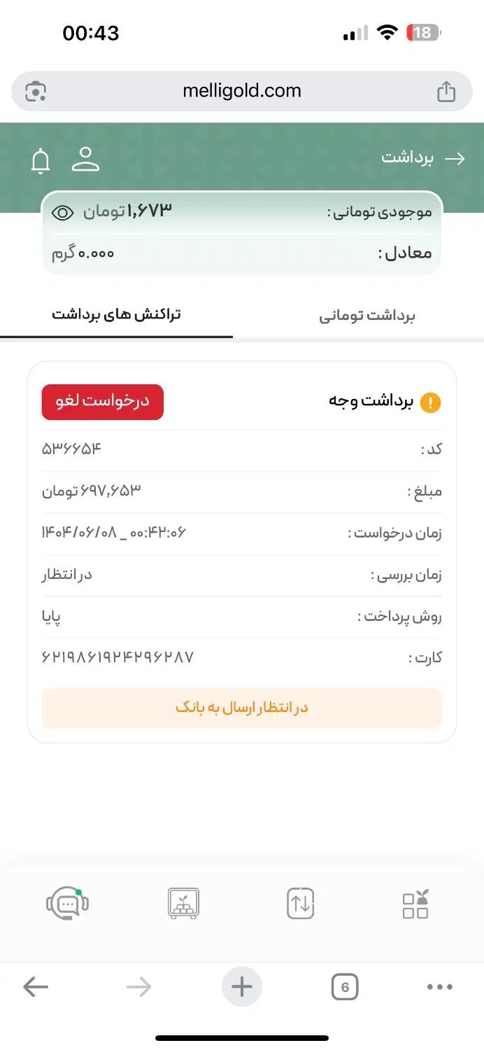 ۱۳۰ هزار طلا بخر ۷۰۰هزار طلا برداشت کن(بخدا واقعی)|کارت هدیه و تخفیف|مشهد, چهارباغ|دیوار