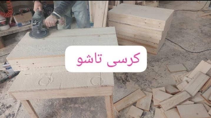 کرسی چوبی تاشویی|بخاری، هیتر، شومینه|کرج, حسین‌آباد|دیوار