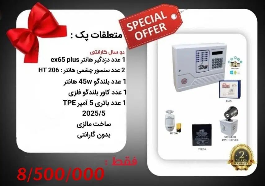 دزدگیر اماکن ، منزل ، مداربسته ، ضد سرقت ، خودرو|دوربین مداربسته|تهران, فردوسی|دیوار