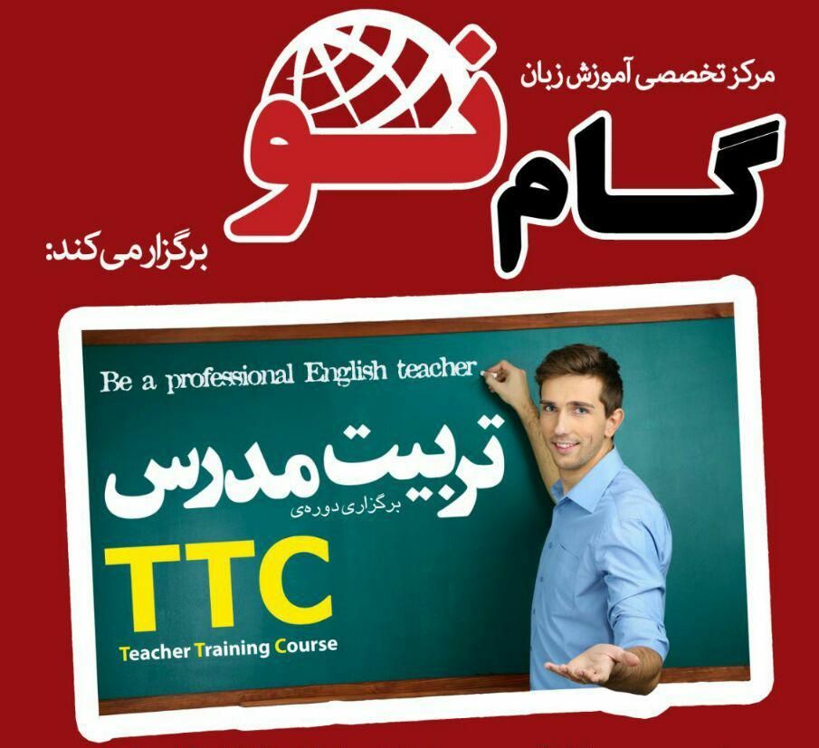 کوتاه مدت (فقط۱۰۰جلسه) و‌حرفه ای IELTS بگیر|خدمات آموزشی|قم, صفائیه|دیوار
