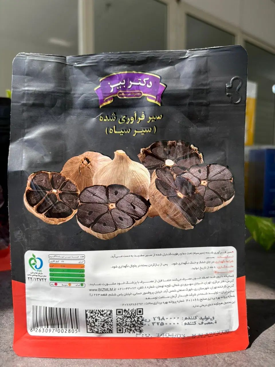 نمایندگی سیر سیاه بیز (اصلی)|خوردنی و آشامیدنی|مشهد, سراب|دیوار