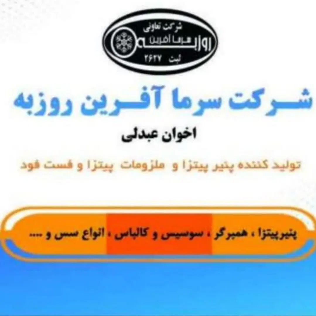 آگهی  استخدام انباردار ،بازاریاب مواد غذایی|استخدام بازاریابی و فروش|مبارکه, |دیوار