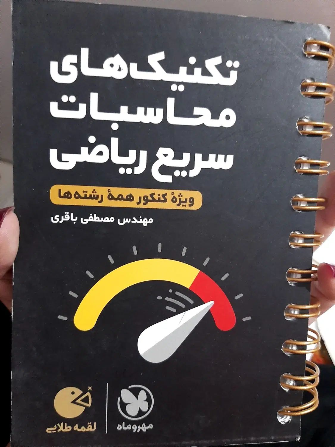 کتاب‌های موضوعی‌ادبیات‌شیمی‌دهم‌و یازدهم و دوازدهم|کتاب و مجله آموزشی|کرج, شاهین‌ویلا|دیوار