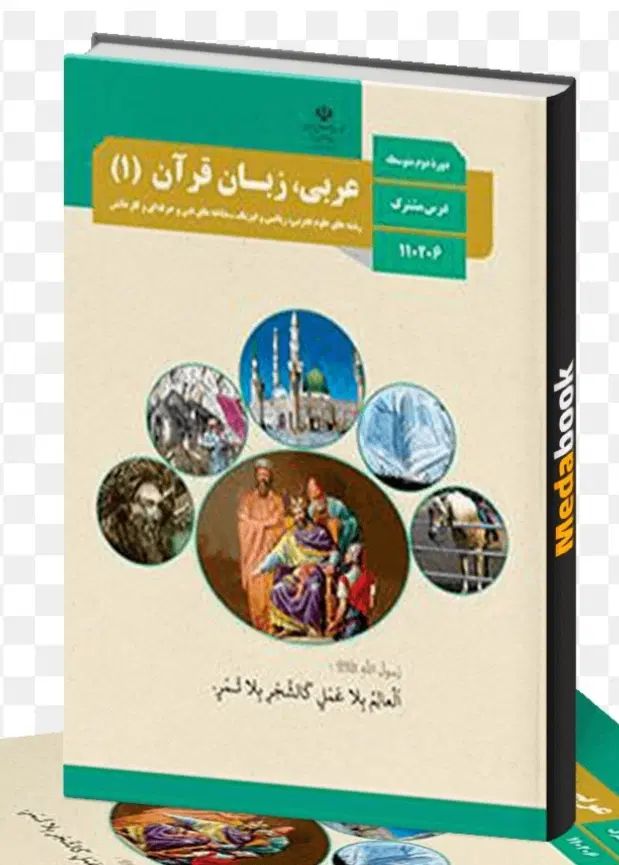 تدریس عربی هفتم تا دوازدهم|خدمات آموزشی|مشهد, فدک|دیوار