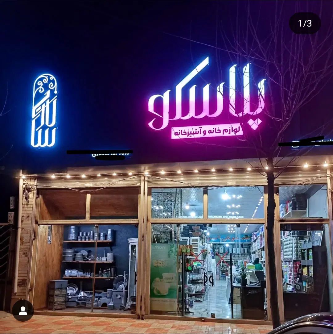 null