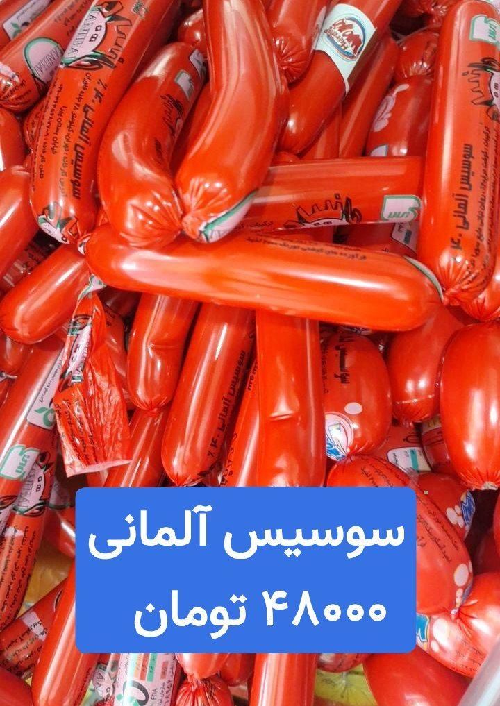 سوسیس آلمانی با قیمت ویژه و خدمات تحویل|خوردنی و آشامیدنی|اصفهان, درب کوشک|دیوار