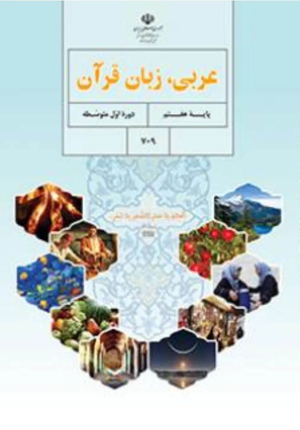 تدریس عربی پایه هفتم تا دوازدهم توسط دبیر|خدمات آموزشی|بندر ماهشهر, |دیوار