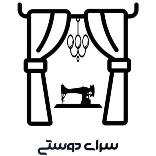 پرده‌ سرای دوستی فروش ، دوخت و نصب انواع پرده|پرده، رانر، رومیزی|اصفهان, شهشهان|دیوار