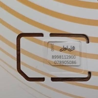 سیم کارت همراه اول|سیم‌کارت|کبودرآهنگ, |دیوار