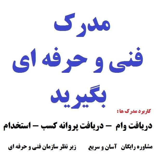 خدمات بهتر با موسسه ما|خدمات آموزشی|شاهرود, |دیوار