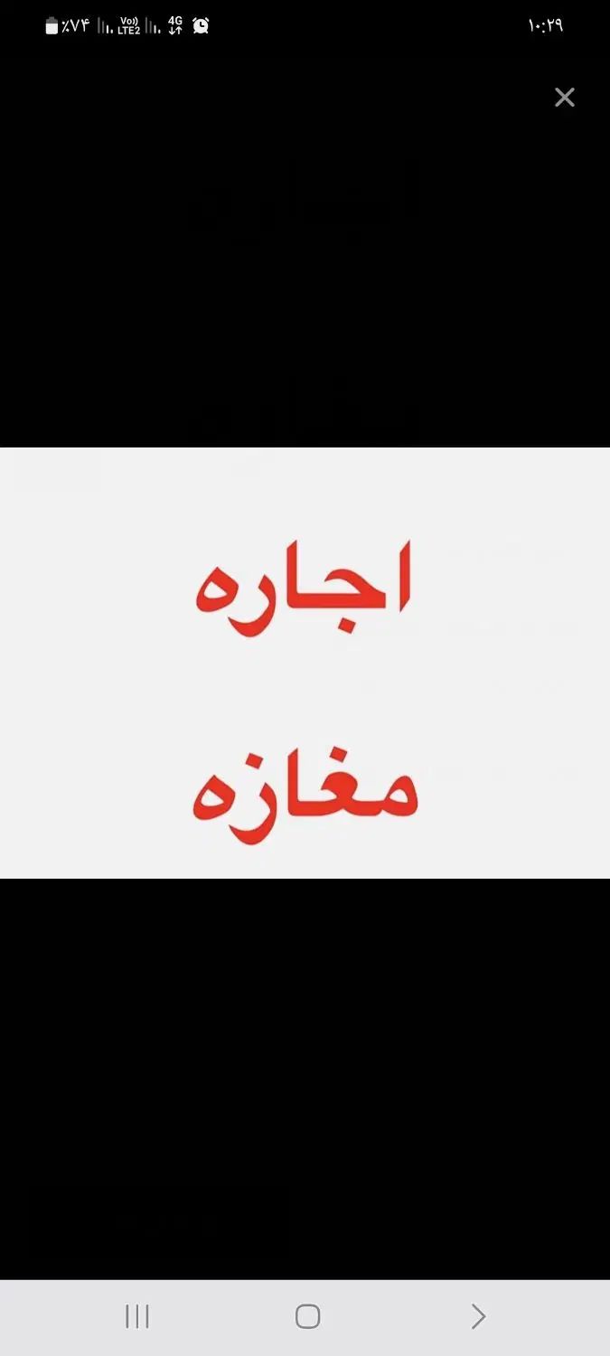 مغازه 80متر رکن الدوله،جهت، رستوران،گیم نت و|اجارهٔ مغازه و غرفه|اصفهان, رکن الدوله غربی|دیوار