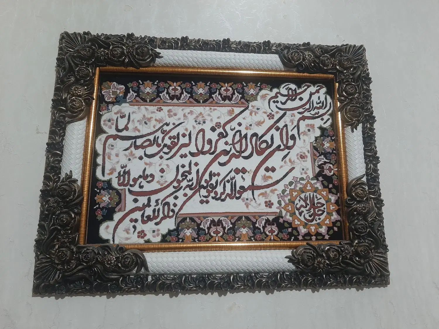 تابلو وان یکاد|تابلو فرش|تهران, بهاران|دیوار
