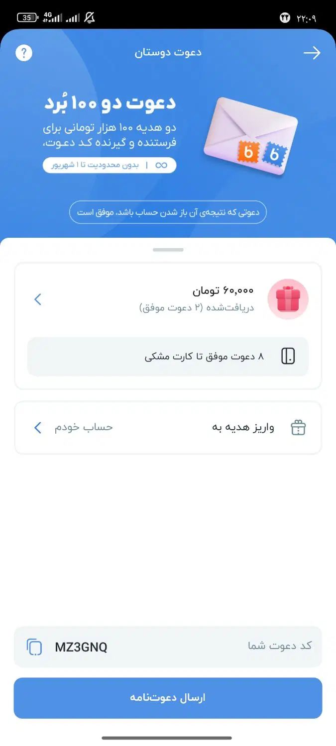 افتتاح حساب بلو|کارت هدیه و تخفیف|مشهد, ده دی|دیوار