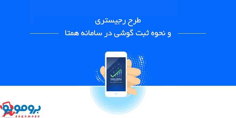 خدمات ریجستری انواع مدل های سامسونگ و آیفون|خدمات رایانه‌ای و موبایل|بوشهر, |دیوار