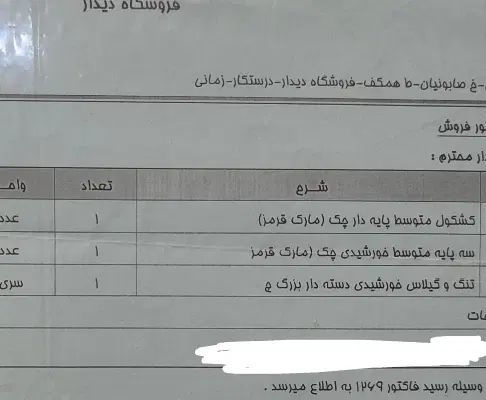 ست کریستال خورشیدی اصل چک|ظروف سرو و پذیرایی|تهران, جمال‌زاده|دیوار