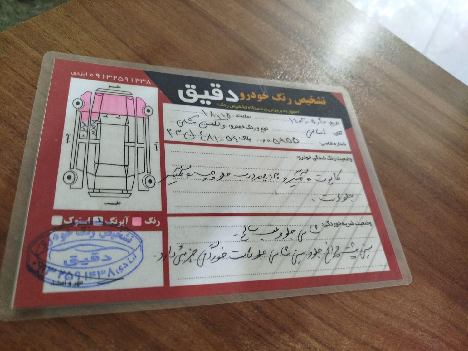 گریت وال C30 دنده‌ای، مدل ۱۳۹۴|خودرو سواری و وانت|یزد, |دیوار