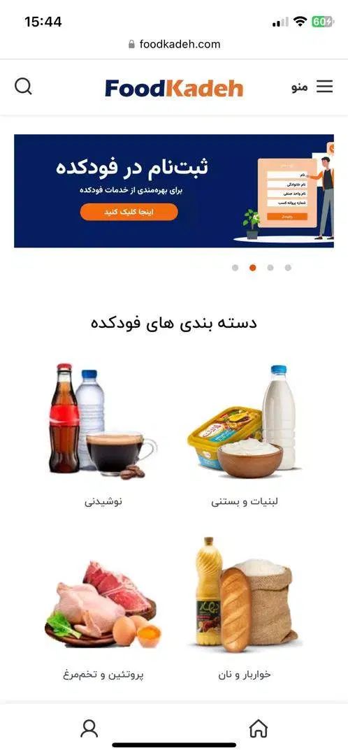 بازاریاب موادغذایی هورکا (کافه و رستوران)|استخدام بازاریابی و فروش|تهران, کوی بیمه|دیوار
