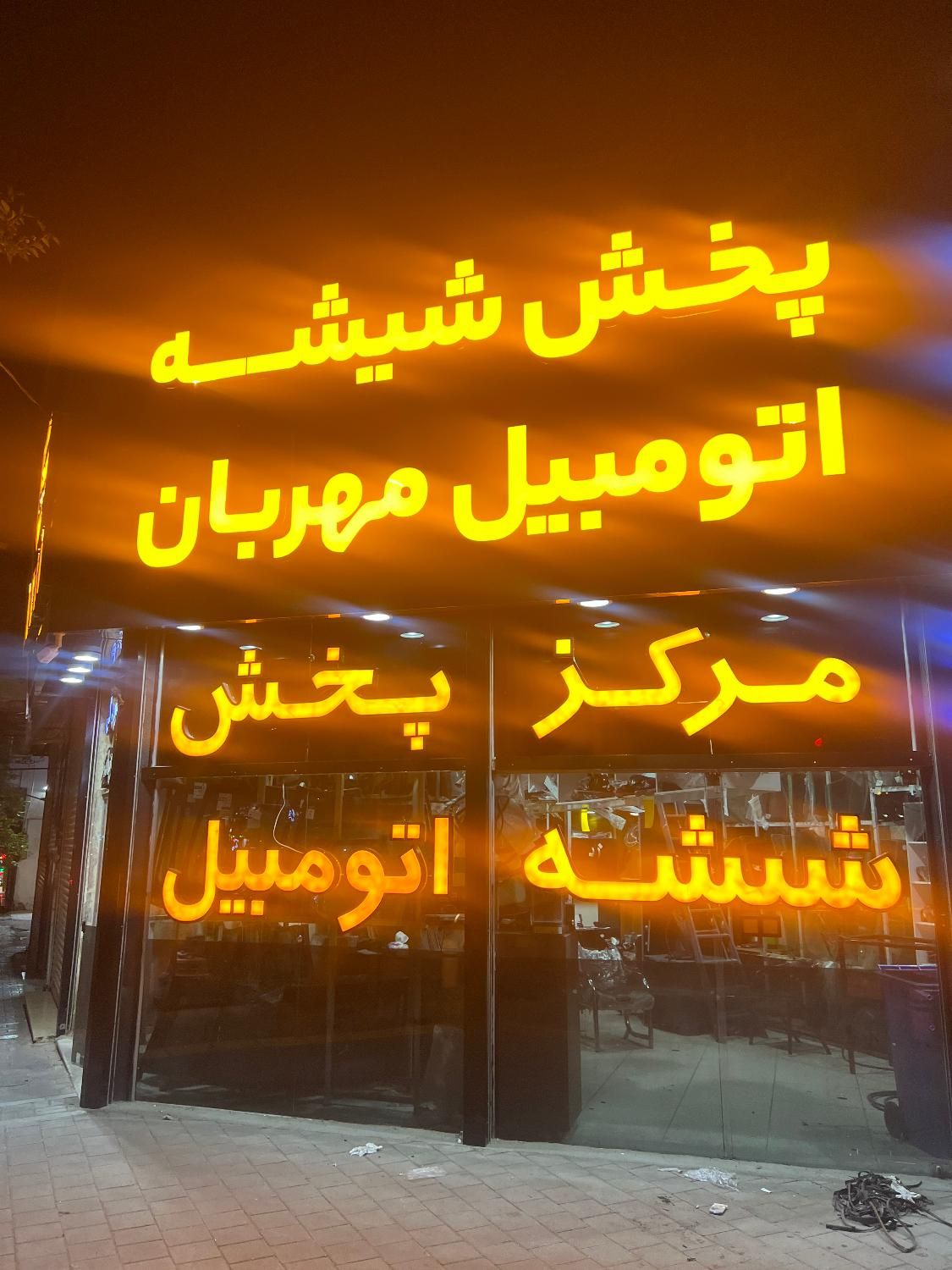 شیشه اتومبیل مهربان|خدمات موتور و ماشین|مشهد, کوشش|دیوار