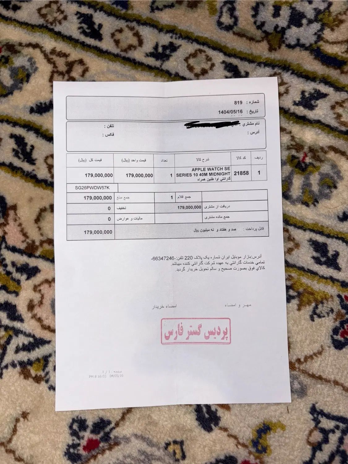 اپل واچ اس ای۲۰۲۴ سایز۴۰|لوازم جانبی موبایل و تبلت|تهران, حکیمیه|دیوار