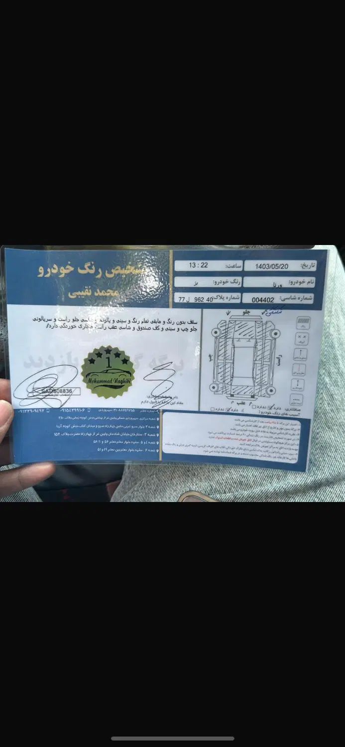 ورنا|خودرو سواری و وانت|کرج, شهرک بنفشه|دیوار
