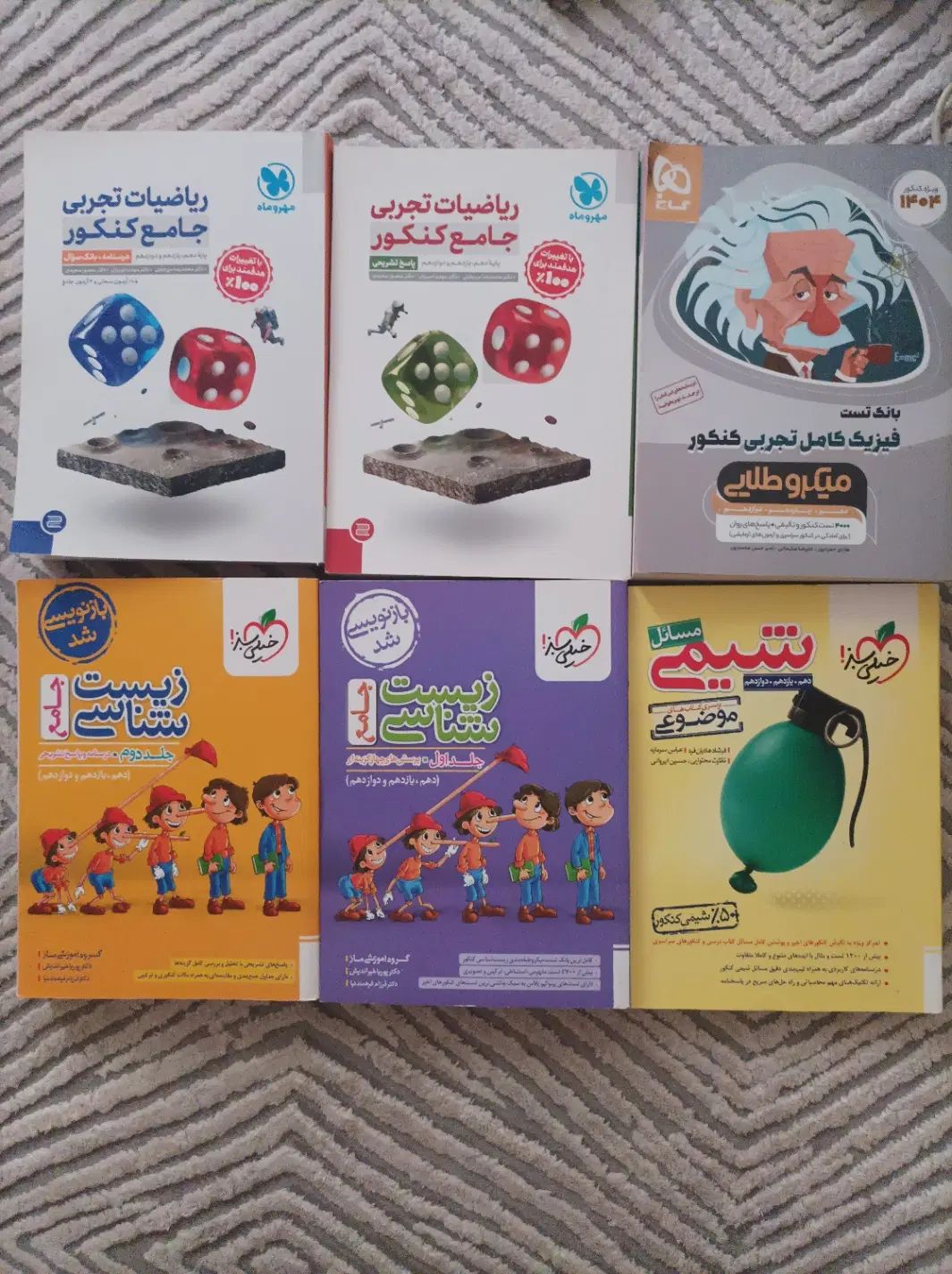 کتاب تست کتاب کنکور|کتاب و مجله آموزشی|تهران, تهرانسر شرقی|دیوار