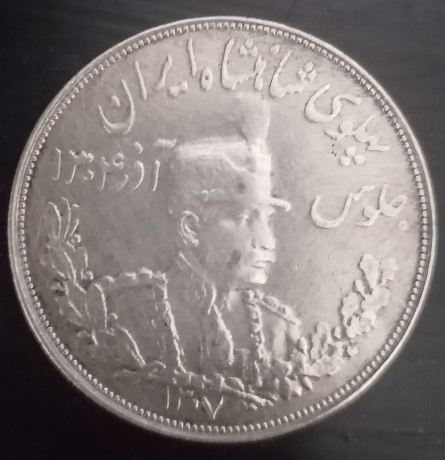 سکه|کلکسیون سکه، تمبر، اسکناس|کرج, کلاک نو|دیوار