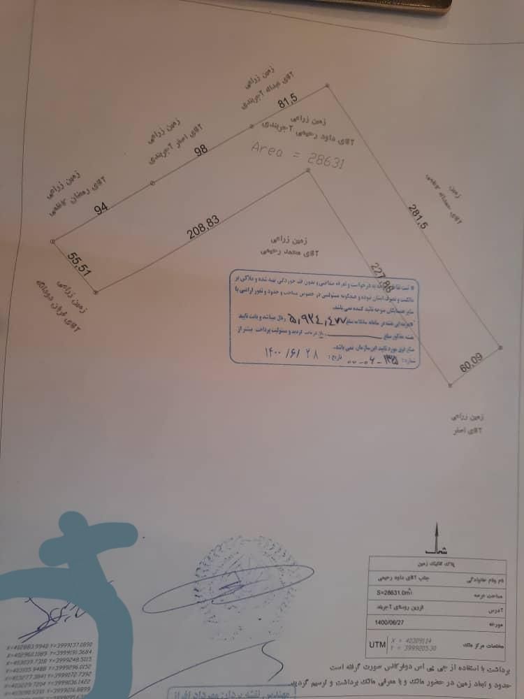 زمین کشاورزی|فروش دفتر صنعتی، کشاورزی، تجاری|دشتابی, |دیوار