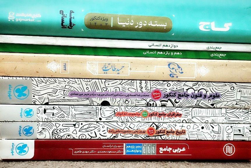 درسنامه تست جامع کنکور انسانی۱۴۰۳ گاج قلمچی مهروما|کتاب و مجله آموزشی|تهران, کوثر|دیوار