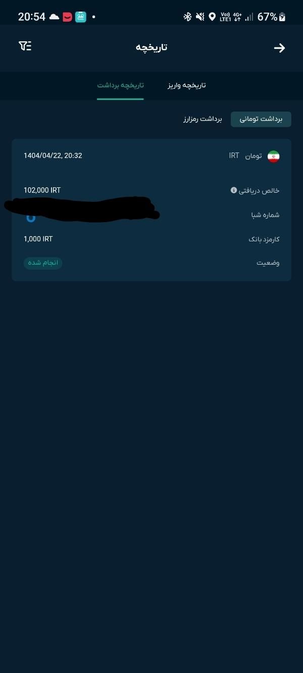 ۵۰ تومان هدیه قابل برداشت صرافی او ام پی فینکس|کارت هدیه و تخفیف|تهران, میدان ولیعصر|دیوار