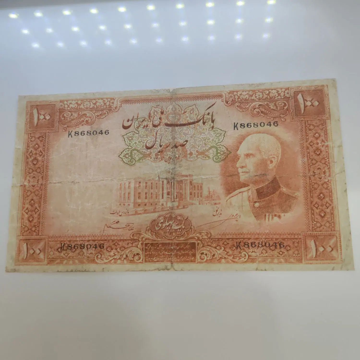 3برگ اسکناس رضاشاه فوق نایاب و کلکسیونی واقعی|کلکسیون سکه، تمبر، اسکناس|مشهد, رضاشهر|دیوار