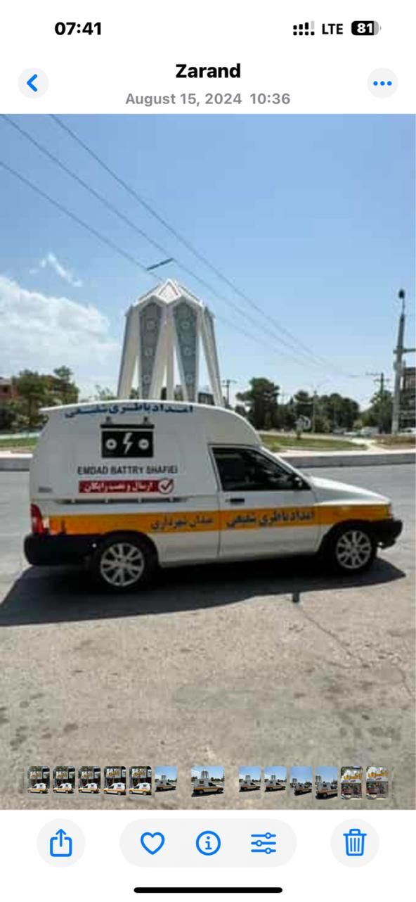 امدادباطری و باتری فروشی شفیعی|قطعات یدکی و لوازم جانبی|زرند, |دیوار