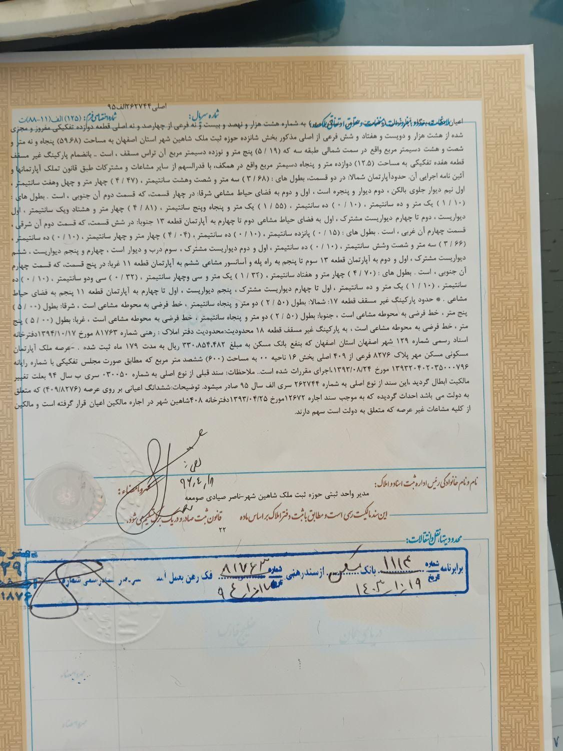 اپارتمان مسکن مهر حدود۶۰متر|فروش آپارتمان|شاهین‌شهر, شهرک پردیس|دیوار