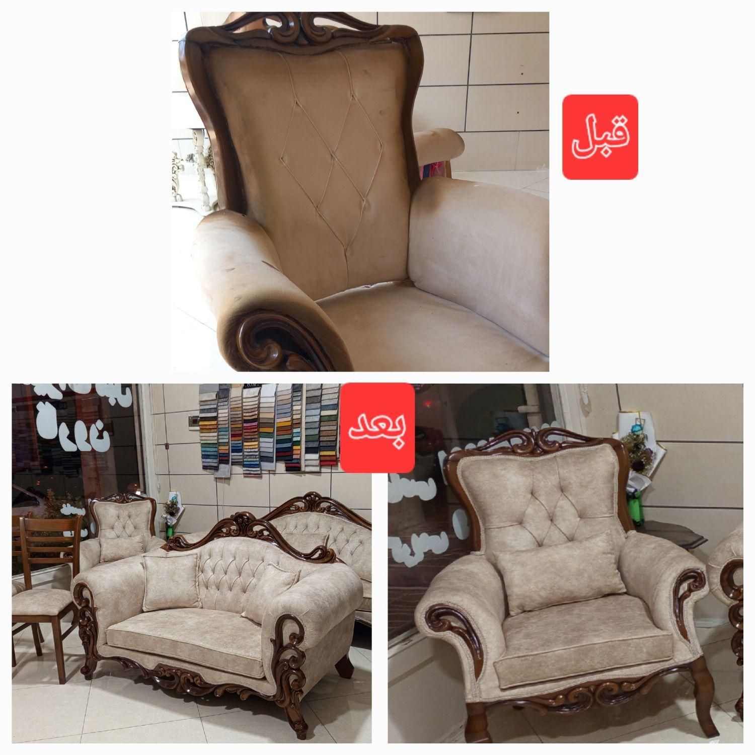 تعمیرات مبل نارون|خدمات پیشه و مهارت|زنجان, |دیوار