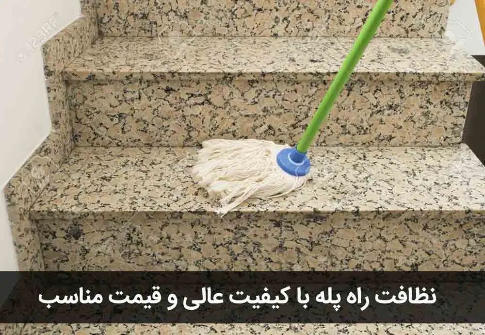 نظافتچی  آقا هستم|خدمات نظافت|تهران, فلسطین (میدان انقلاب)|دیوار