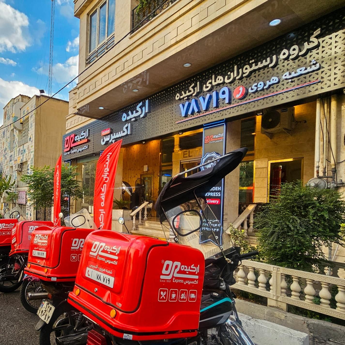 استخدام مسئول ظرفشور با شرایط ویژه|استخدام خدمات فروشگاه و رستوران|تهران, هروی|دیوار