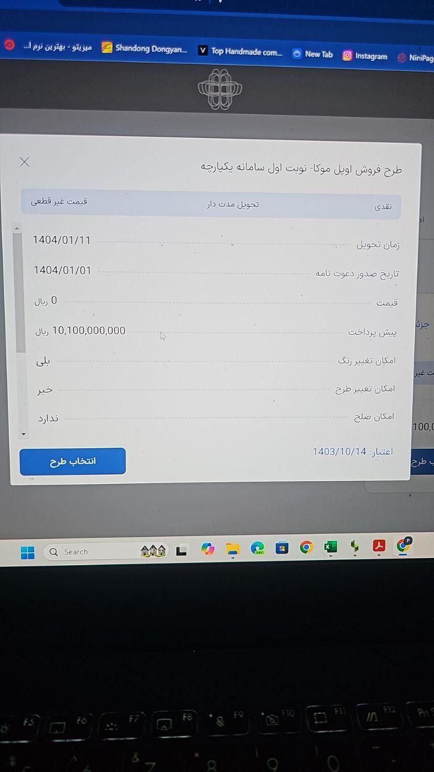 اپل موکا، مدل ۲۰۲۴|خودرو سواری و وانت|تهران, تهرانپارس غربی|دیوار