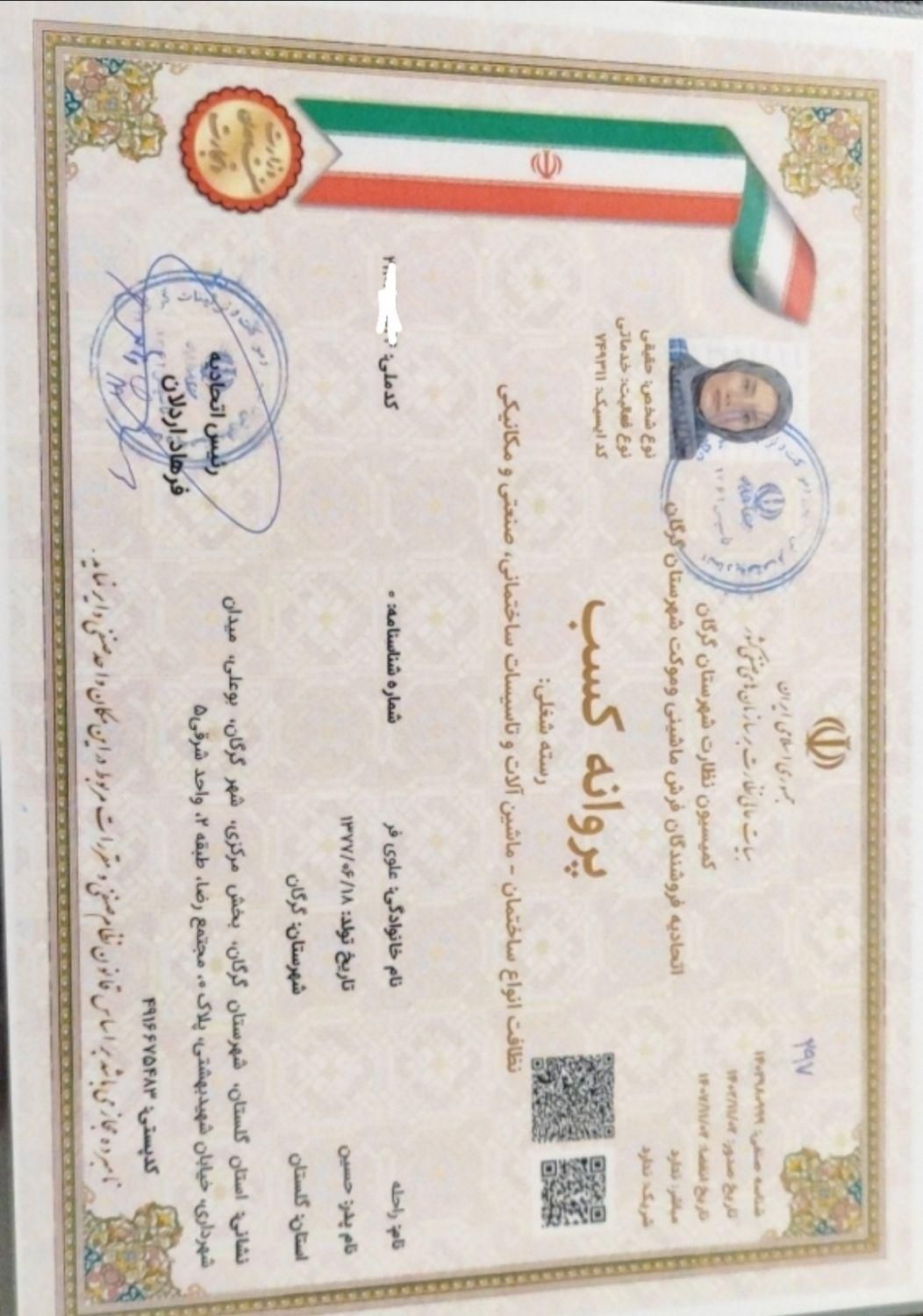 شرکت نظافتی پرستاری آریاپاک با مجوز رسمی گرگان|خدمات نظافت|گرگان, |دیوار