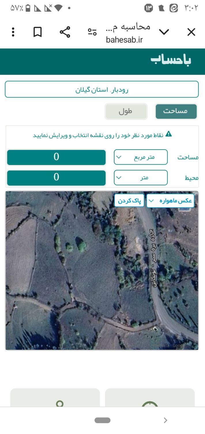 فروش زمین ۳۴۷۴ متری|فروش زمین و ملک کلنگی|توتکابن, |دیوار