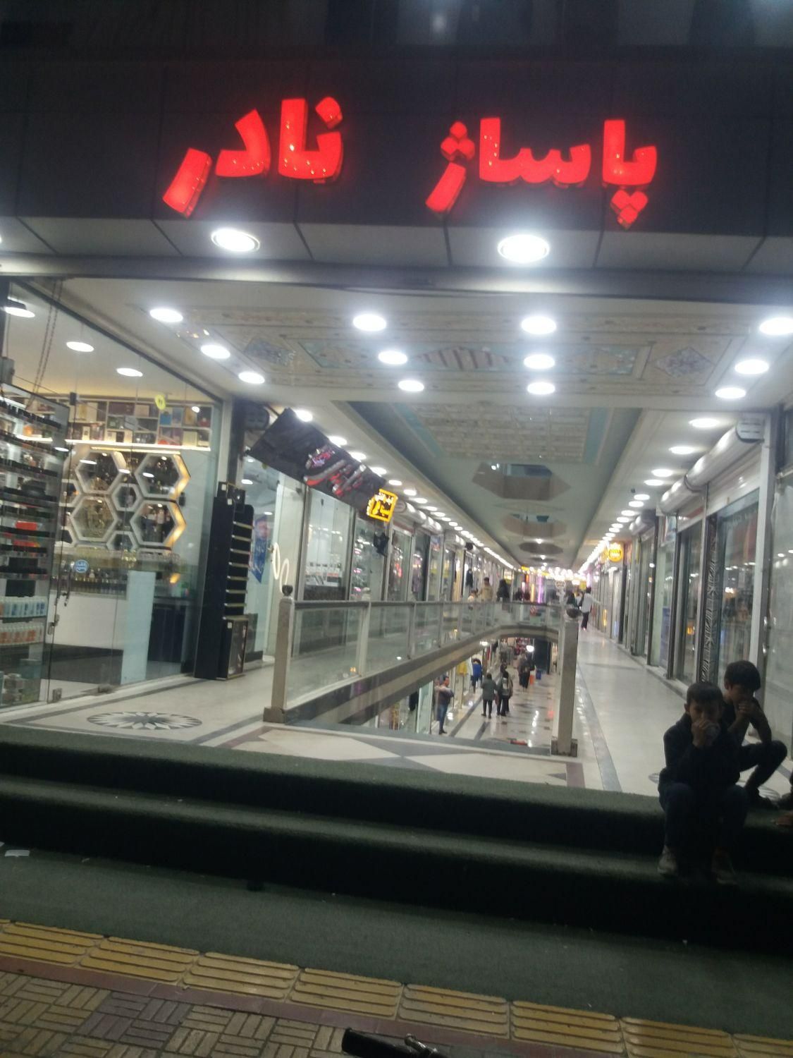 فروش مغازه ۱۵ متری پاساژنادر|فروش مغازه و غرفه|برازجان, |دیوار