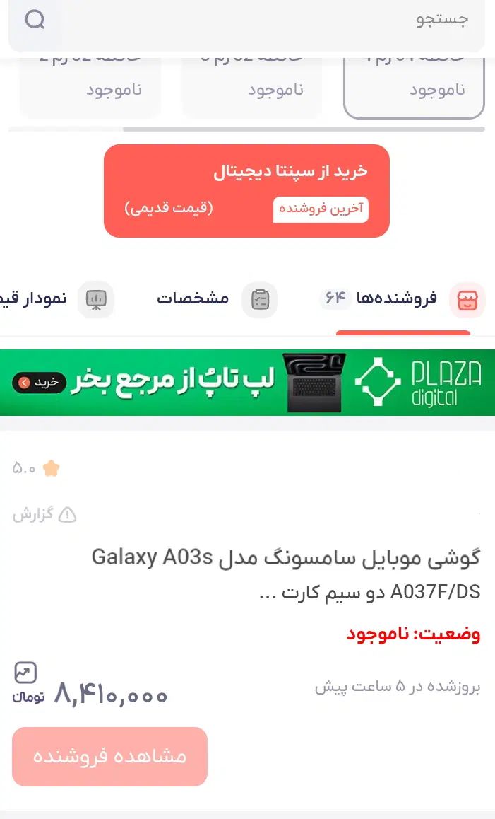 گوشی A03s|موبایل|اصفهان, شهید رجایی|دیوار