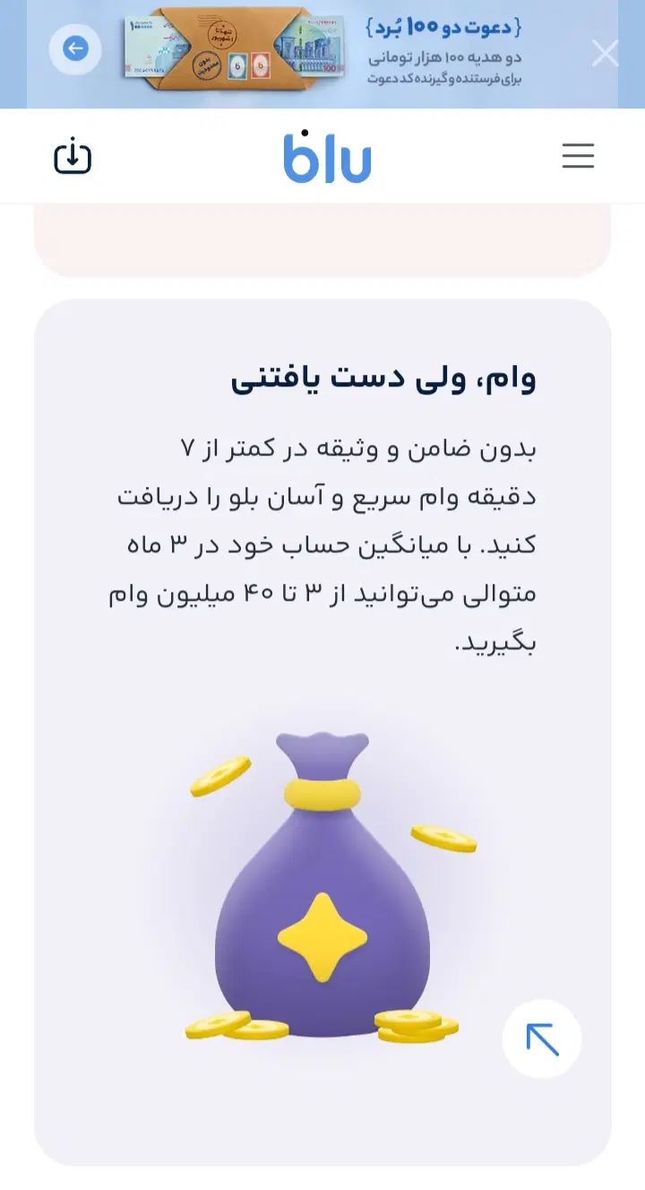 راهی ساده و رایگان برای کسب درآمد/ راهنمایی در چت|کارت هدیه و تخفیف|تهران, ترمینال جنوب|دیوار