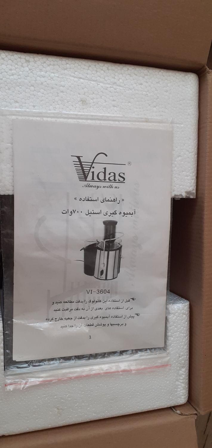 آبمیوه گیری ویداس|آبمیوهگیر و آبمرکباتگیر|رشت, پل تالشان|دیوار