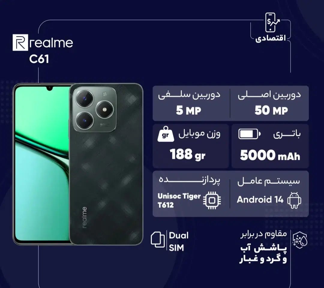ریلمی C61 با حافظهٔ ۲۵۶ گیگابایت.کارتن پلمپ|موبایل|زاهدان, |دیوار